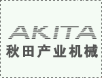 <b>熱烈歡迎中海海洋藍海建設有限公司蒞臨公司洽談</b>