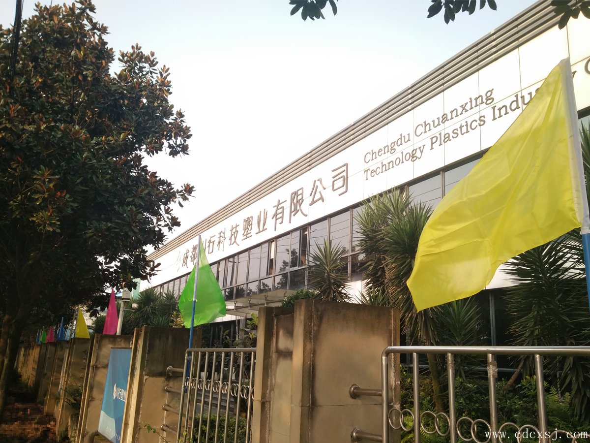 <b>砥礪奮進70載 | 川行塑業(yè)恭祝祖國70周年盛世華誕！</b>
