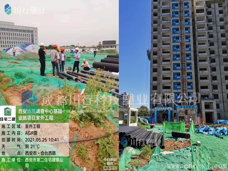 <strong>AGR管道安裝案例_西安地質中心辦公</strong>