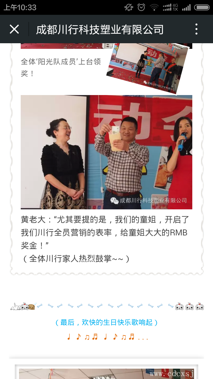 川行塑業(yè) 11月啟動會現(xiàn)場照片3
